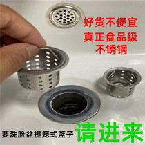 Toilet Wash Basin Strainer STAINLESS STEEL WASHBASIN Sewer Hair Anti-Clogging Mesh Washbasin Floor Drain Filter