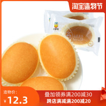 Lai Yi branded frankincense cake 250g pastry snacks Net Red cake Gourmet breakfast soft snacks