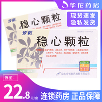 As low as 22 8 boxes) Step length Wenxin granules 9G * 9 bags box palpitations shortness of breath fatigue chest tightness chest pain ventricular premature beats ventricular premature beats atrial premature beats
