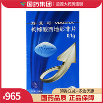 Vanican VIAGRA CEDINA CEDINA NON-SHEET 0 1g * 10 SHEET BOX