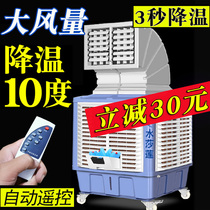 Sha Lian Industrial Chiller Refrigeration Super Wind Mobile Pig Farm Water-cooled Air Conditioning Commercial Factory Large Breeding