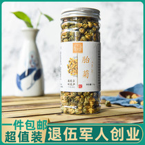 Tire Chamomile Tea Fetal chamomile Wang Tongxiang Hangbai Chrysanthemum Hitch of the Chrysanthemum Throne of Chrysanthemum Flowers with Flowers Burdock Root Fire to New Cargo