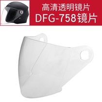 DFG-758 Half helmet lens anti-fog transparent lens