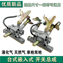 Gas stove accessories embedded liquefied gas natural gas stove assembly switch pulse electronic firearm igniter