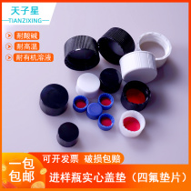  Free invoicing) sample bottle cap glass bottle cap strain bottle cap 2 3 5 10 15 20-60ml assorted PTFE polyfluoride PTFE composite gasket high temperature resistant acid