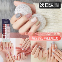 South Korea dashing diva nail sticker Nail finished waterproof long-lasting light therapy hand and foot patch 2021 New Year