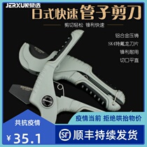 Kyocera pipe knife PVC pipe cutting knife PPR scissors quick cut water pipe knife cut pipe gas cutting pipe cutter pipe cutter cut pipe cutter