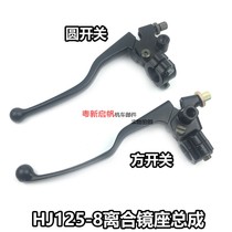 American taiko HJ-8 EN125 150 drill leopard motorcycle left handlebar handle clutch mirror holder horn