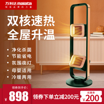 Graphene Warmer Electric Heating Blower Home Energy Saving Full House Electric Heater Warm and cold Dual-use bathroom hot blower