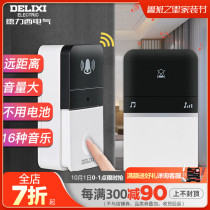 Delixi wireless smart doorbell home ultra-long distance one drag two door Ling self-generation old man pager