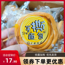  Hand-torn bread breakfast pastries 4 kg of snacks snacks whole box of fast food lazy people hunger supper snack food