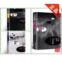 Wu Qingyuan Contest ten Familiar Solutions Central Disc Conceived new layout-style Go book Go book