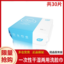 Plant protection cotton soft towel women disposable facial cleansing towel dry and wet dual use washcloth baby face cotton tissue