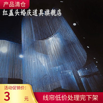 Encrypted silver silk curtain Wedding ceiling ring tassel wedding decoration curtain Korean rod-through door curtain Partition curtain silk curtain