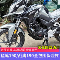 Suitable for Honda CB190X bumper Fierce eagle 190 front guard National four war eagle CBF190X anti-fall bar modification