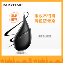 Thailand Mistine eyeliner Egg cobblestone eyeliner pen ROC Waterproof ultra-fine glue pen does not smudge Novice Beginner