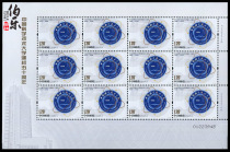 2008-23 Grand edition ticket of University of Science and Technology of China