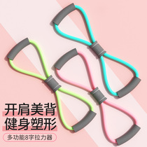 8 word rally fitness home yoga equipment Horoscopes stretch rope female open shoulder beauty back training stretching artifact