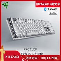 Razer rasher Pro Type wireless Bluetooth 2G silent orange shaft office backlit mechanical keyboard notebook