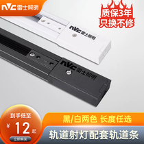 NVC Lighting LED Track Spotlight Clothing Store Background Wall Track Spotlight Adapter Track Strip Accessories Connector