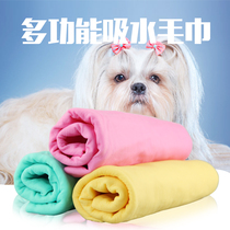  Pet bath towel Imitation deer fur towel Teddy golden retriever cat and dog bathing supplies Dog towel fiber absorbent towel large