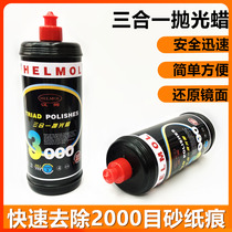 Hamm three-in-one polishing wax Water-based abrasive Scratch removal Coarse medium and fine wax Mirror reduction Sheet metal spray painting glazing