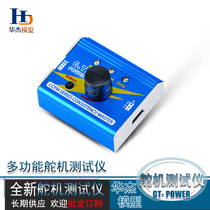 Full aluminum alloy casing GT POWER multi-function steering gear tester ESC tester test meter third gear