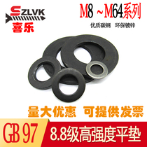 8 8 Class high strength flat cushion GB97 Hushi gasket hair black gasket M8M10M12M20M30M42-M64