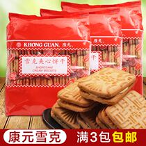 Singapore brand Kangyuan biscuits orange cream nostalgic cream nostalgic childhood breakfast cake 285g
