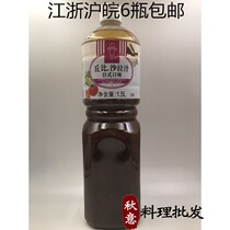 Kubi salad juice Japanese flavor 1 5 liters oil vinegar salad juice and Jade sauce sushi cooking ingredients