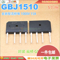 Spot new GBJ1510 flat bridge bridge pile 1000V 15A GBJ quality assurance (5)
