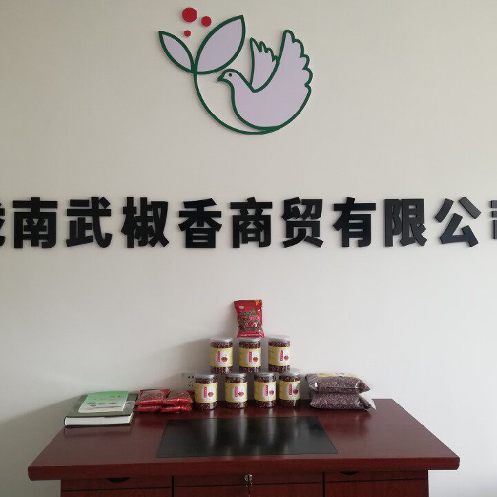 红麻花椒直供店