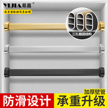 Yi Jia simple wardrobe clothes bar home stable black aluminum alloy crossbar fixed hardware accessories flange seat