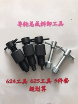 Wire cutting accessories Guide wheel Copper seat Copper sleeve Assembly and disassembly tool Disassembly and assembly 624 bearing 625 bearing