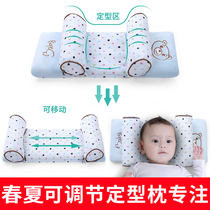Baby stereotyped pillow fixed head type to prevent offset head Correction baby sleeping pillow newborn anti-deviation head artifact breathable