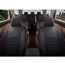 Special seat cover for seven-seat car linen car cushion