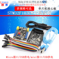 STM32F103C8T6 STM32 development board small system board microcontroller core board Learning Board experimental board