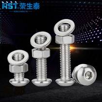 304 stainless steel nut round head hexagon socket screw nut set Bolt screw wire lengthy combination m3m4m5m6