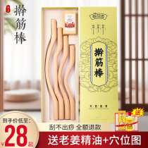 Beauty salon roll bar home solid wood massage stick health scraping stick stick stick beech wood Drive bar Meridian Bar Bar tendon Universal