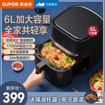 Supor air fryer household oven integrated multi-function electric fryer automatic 6L large capacity 2020 New