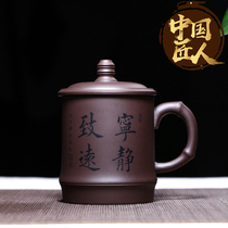 Through the ages Yixing original mine purple sand cup Pure handmade office tea cup Tea cup Tea set Quiet Zhiyuan
