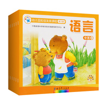 Genuine kindergarten harmonious development curriculum a full set of 6 volumes 3rd edition revised edition educational science