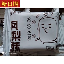 New date of the curious pineapple butter Xiamen specialized Taiwanese snacks taste snacks tasty food tasty