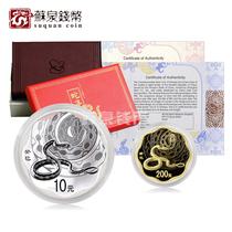 2013 Year of the Snake Zodiac Plum Blossom Gold and silver Coin with card box 1 2 oz Plum Blossom Snake gold and silver Coin