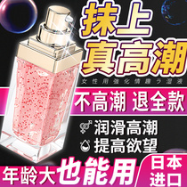Female Orgasm Intensifier Liquid Private Passion for Slippery Sexuality Women Supplies Lubricate Essential Oils Spice Quick Sexual Sensation