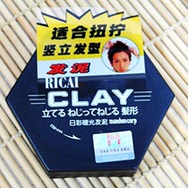 Hot sale day color matte hair Mud Men twist shape erect hair gel hair mud 50g