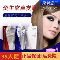 Japan imported Shiseido straight hair balm a comb straight clip-free softening hair softener flavor small non-irritating straightening balm