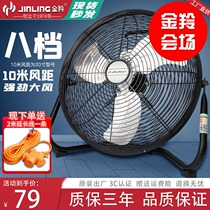 Golden Antelope to fan powerful industrial fan electric fan Home Factory Climbing Fan power desk fan commercial floor fan
