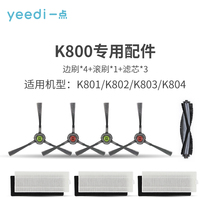 Cobos yeedi K800 accessories set (4 side brushes 1 roll brush and 3 filter elements) for K800