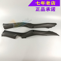 Wuyang Honda original Hi shark WH125T-9A side strip scooter side bottom cover original anti-counterfeiting accessories